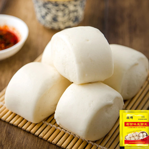 Lao Mianwei Steamed Buns and Baozi High Activity Yeast Powder for Home Baking Cakes