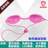 Ruibojun ipl лазерные защитные очки маска для глаз затемняющая черная детская маска для лица opt большой ряд лампы красный и синий фотон омоложение LE