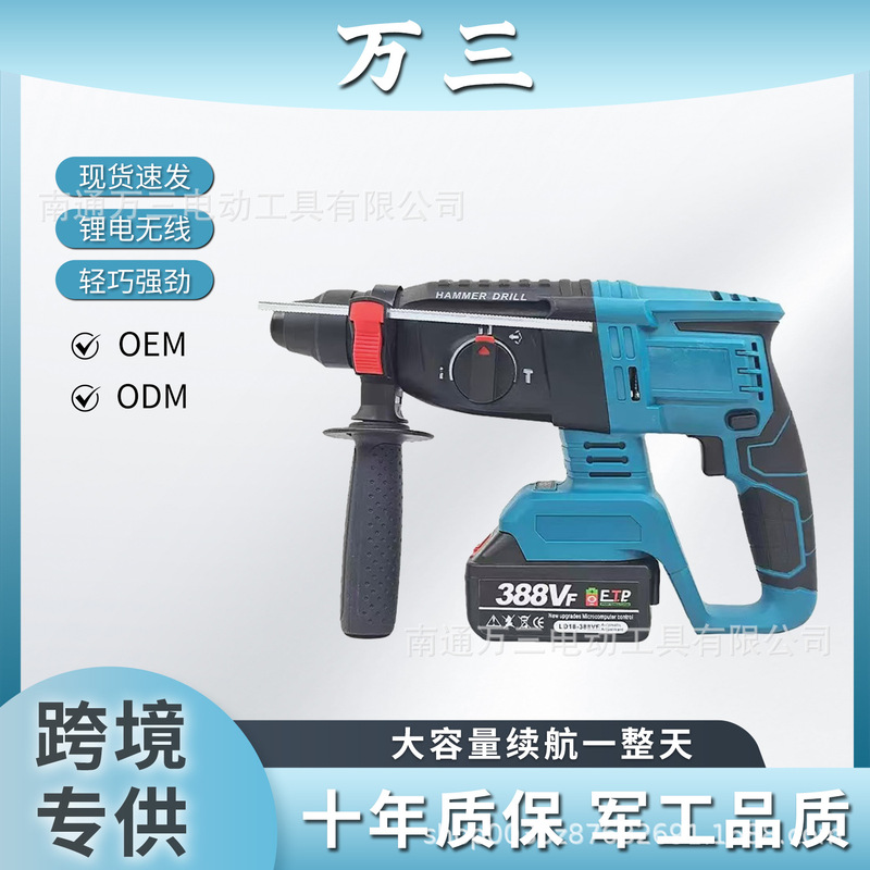 无刷充电式电锤冲击钻锂电池多功能无线电锤钻电镐电动工具工业级|undefined