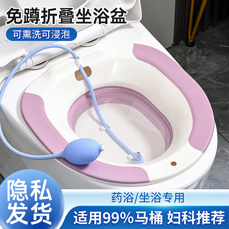 Postpartum Sitz Bath Tub for Pregnant Women, Hemorrhoid Care, Private Area Washing, No Need to Squat, Toilet Basin, Dropshipping Sitz Bath Tub Postpartum Sitz Bath Tub for Pregnant Women, Hemorrhoid Care, Private Area Washing, No Need to Squat, Toilet Basin, Dropshipping Sitz Bath Tub
