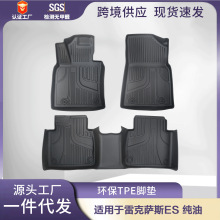 适用于雷克萨斯es汽车脚垫tpe汽车垫脚垫全环保专车专用脚垫批发