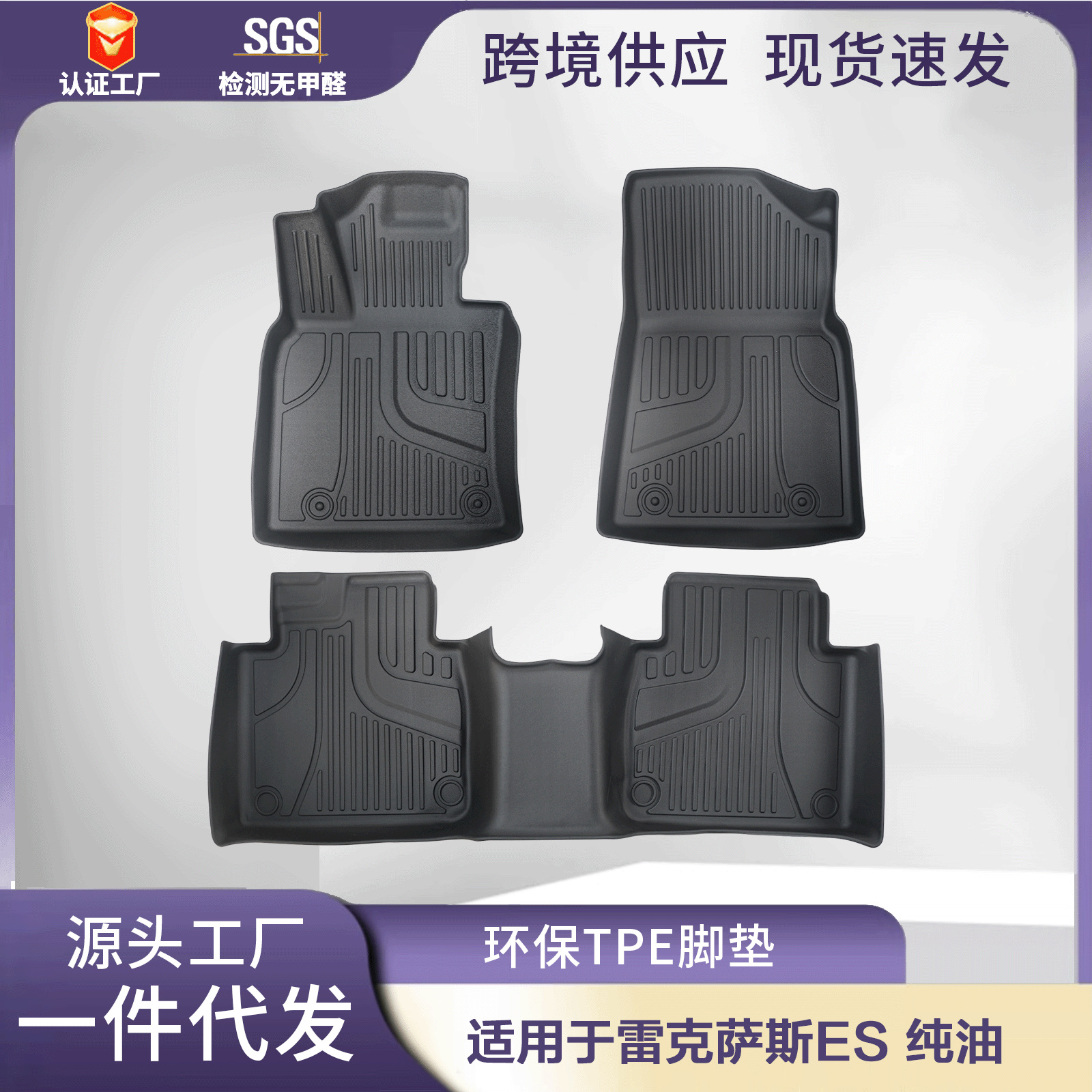 适用于雷克萨斯es汽车脚垫tpe汽车垫脚垫全环保专车专用脚垫批发