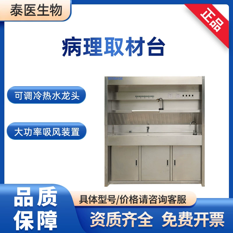 Таблица материала патологии отделения патологии больницы сушильщика руки шайбы глаза нагревателя воды дробилки Боко QCT-1800 Опционная