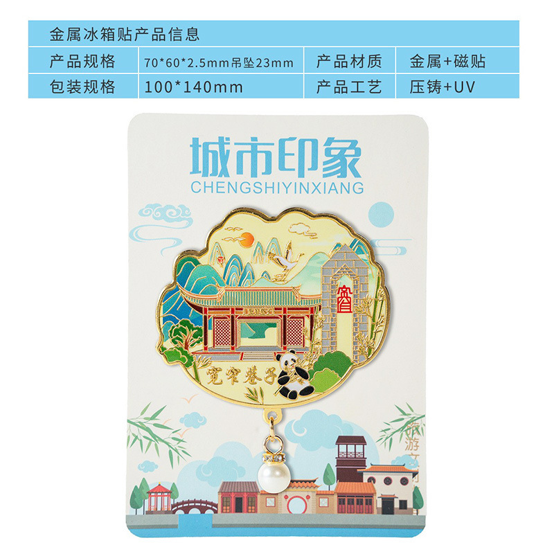 金属製冷蔵庫用マグネット、主要都市の旅行土産、パールペンダント、文化的で創造的な磁気ステッカー、景勝地の売れ筋の小物|undefined