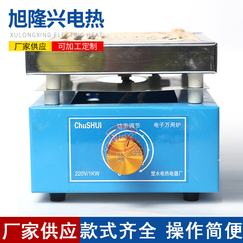 供应实验可调温电子万用单双联电炉220V/1KW规格齐全欢迎来电咨询