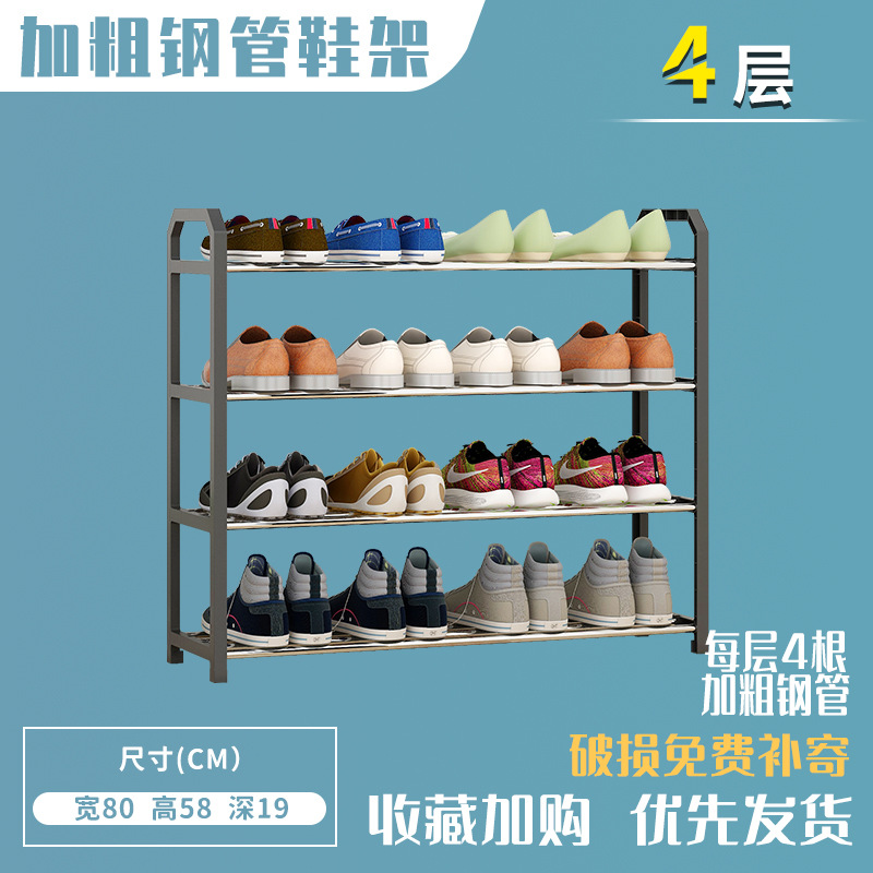 80cm 4 층 신발장 블랙