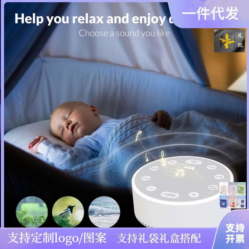 Modelo privado ruido instrumento de sueño explosivo, sueño tranquilo emocional, lámpara de estado de ánimo, ajuste de ruido transfronterizo, altavoz para ayudar a dormir, respiración