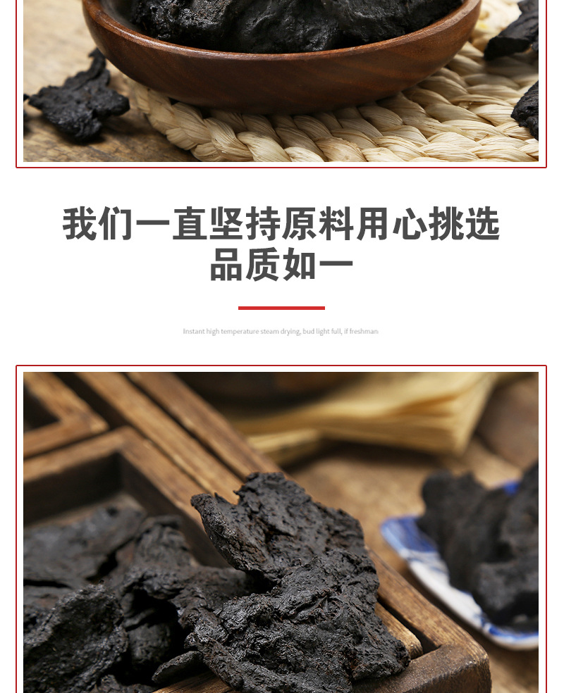 Shu Di Huang (Rehmannia glutinosa preparata) — Nine-Steam Nine-Sun Prepared Root, 500g specifications