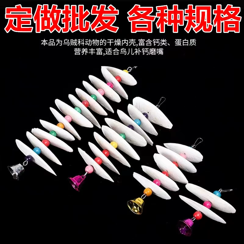 Заказать оптом кость каракатицы нить попугай шлифовальный рот кальций корм для птиц ползающий Каракатица костный порошок камень каракатицы коренные зубы