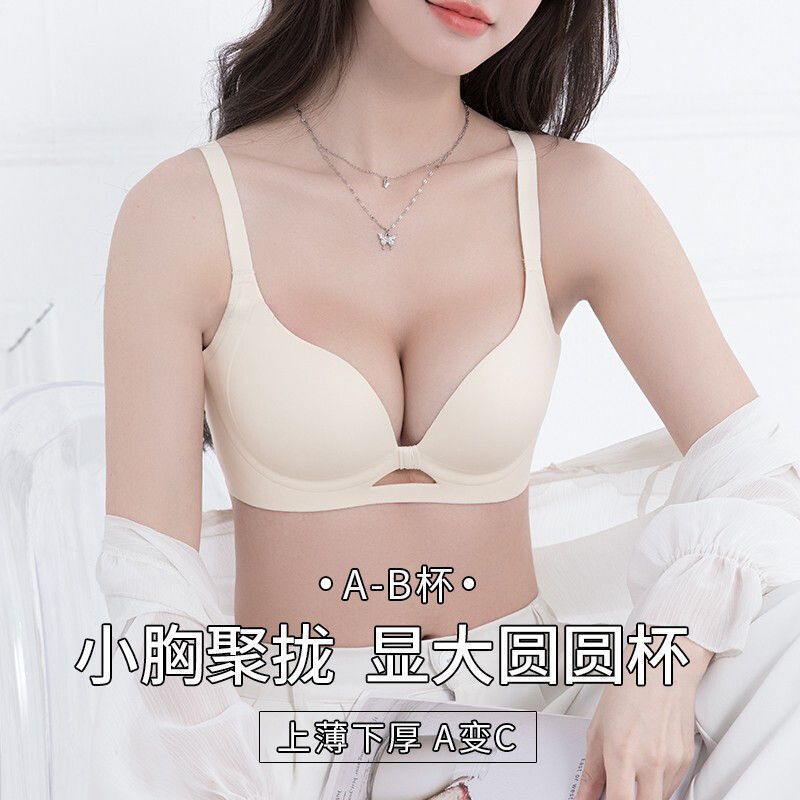 Oeing's Same Style Small Bust Push-Up Bra for Enhancing and Lifting, Preventing Sagging, Side Breast Collection, Adjustable Seamless Cotton Lightweight Bra