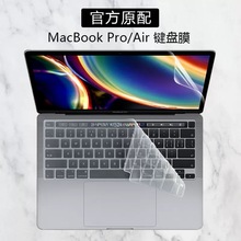 适用于13.3寸苹果2020新款MacBook Pro键盘膜A2251 A2289键盘保护