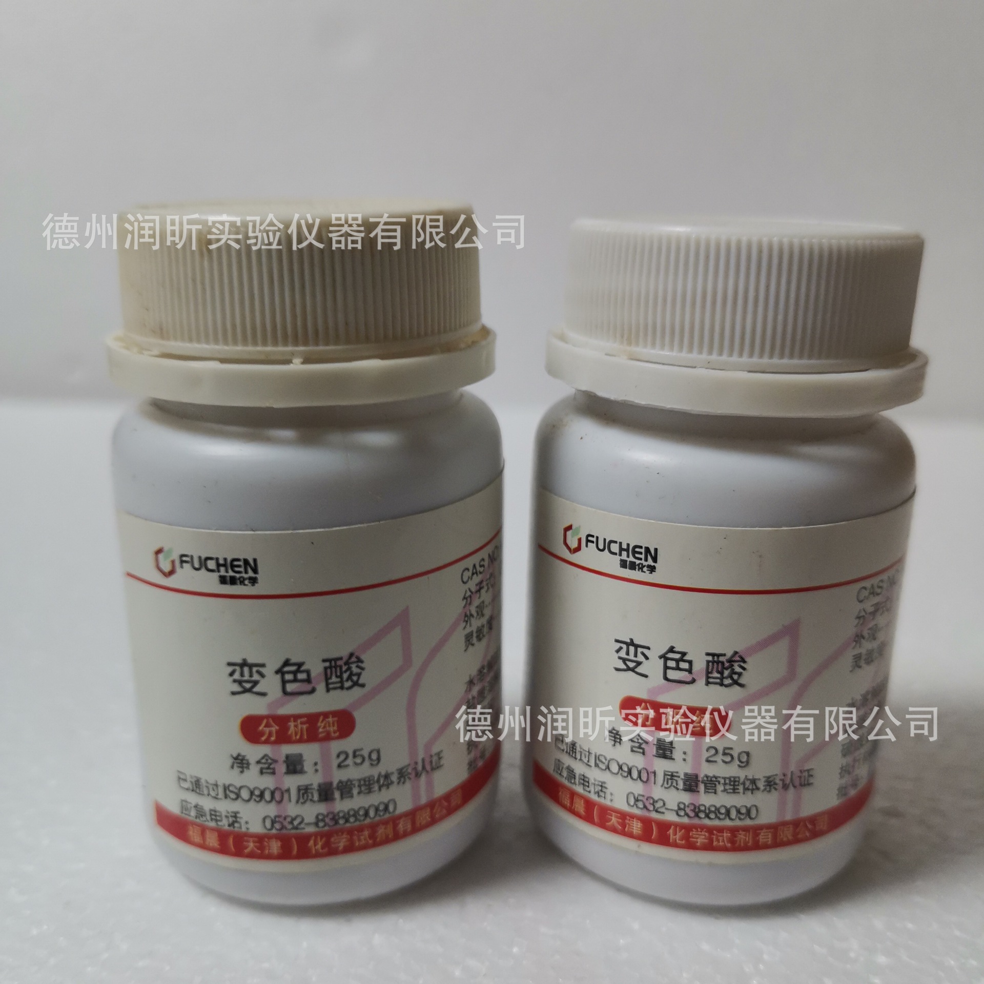 变色酸25g铬变酸,1,8-二羟基萘-3,6-二磺酸,比色酸148-25-4