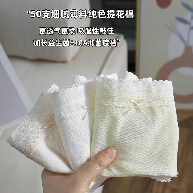 50 Pieces of Pure Cotton Underwear for Women 10A Antibacterial Extended Crotch Mid-Waist Category a Baby Cotton Lace Seamless Girls and Ladies Wholesale 50 Pieces of Pure Cotton Underwear for Women 10A Antibacterial Extended Crotch Mid-Waist Category a Baby Cotton Lace Seamless Girls and Ladies Wholesale