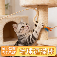 猫玩具蛇年蛇形逗猫棒弹力网管毛球羽毛逗猫自嗨互动玩具宠物玩具