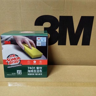 3M˼��7401����d�ٝ����p�溣�dˢ�K����ȥ�۾Ƶ�͏d����ˢ�