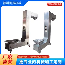 输送机;加料机;网带