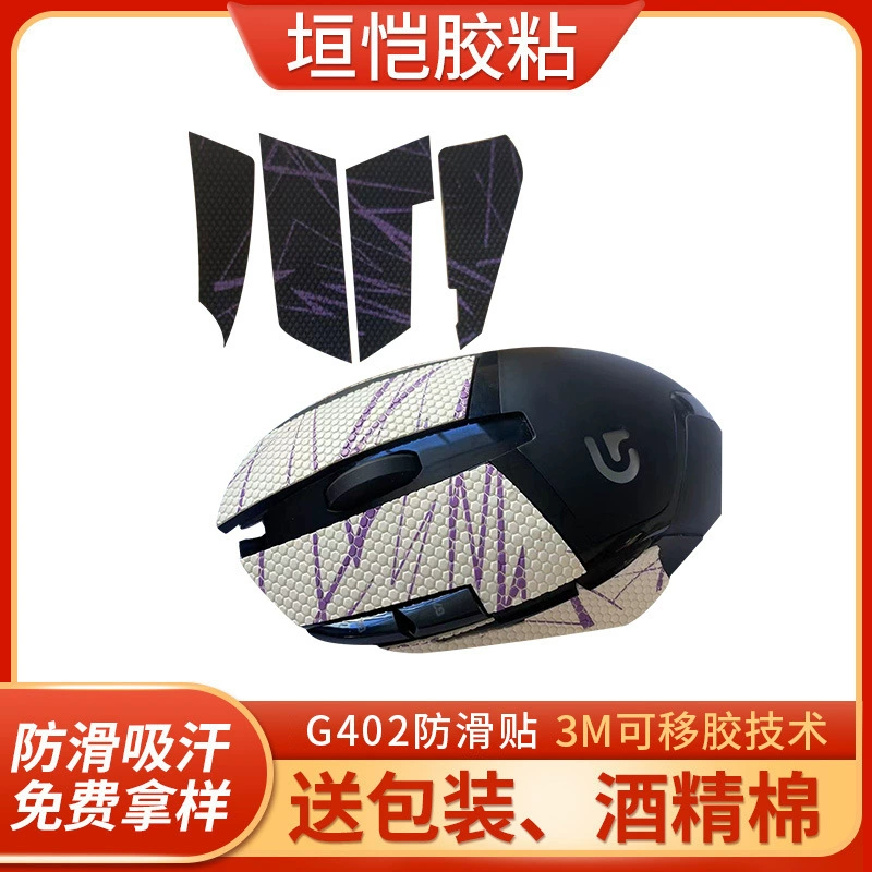 Оптовая продажа 402 боковых наклейки + противоскользящие наклейки конкурентоспособные мыши защищенные от пота боковые наклейки с кнопкой боковые противоскользящие наклейки со стороны мыши