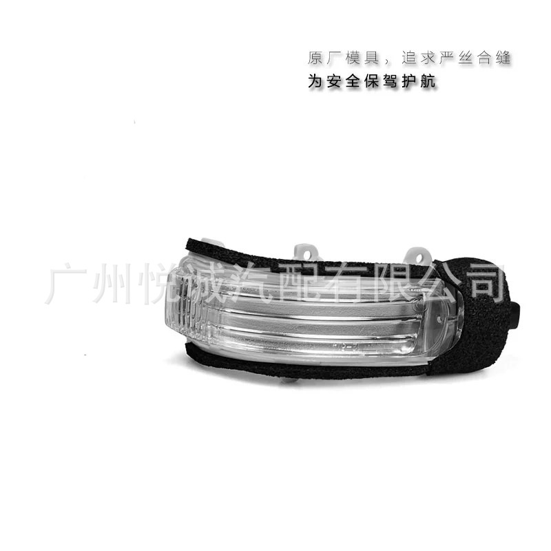 Suitable for Toyota 07-13 Corolla Rearview Mirror Turn Signal Reflector Light 81740-22180
