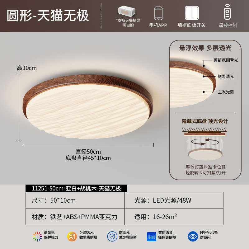 50cm Red - Walnut - 48W - Tmall Polarless - Full Spectrum