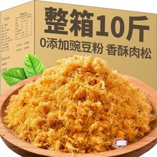 原味肉松500g海苔寿司小贝烘焙配料非散装商用批发儿童