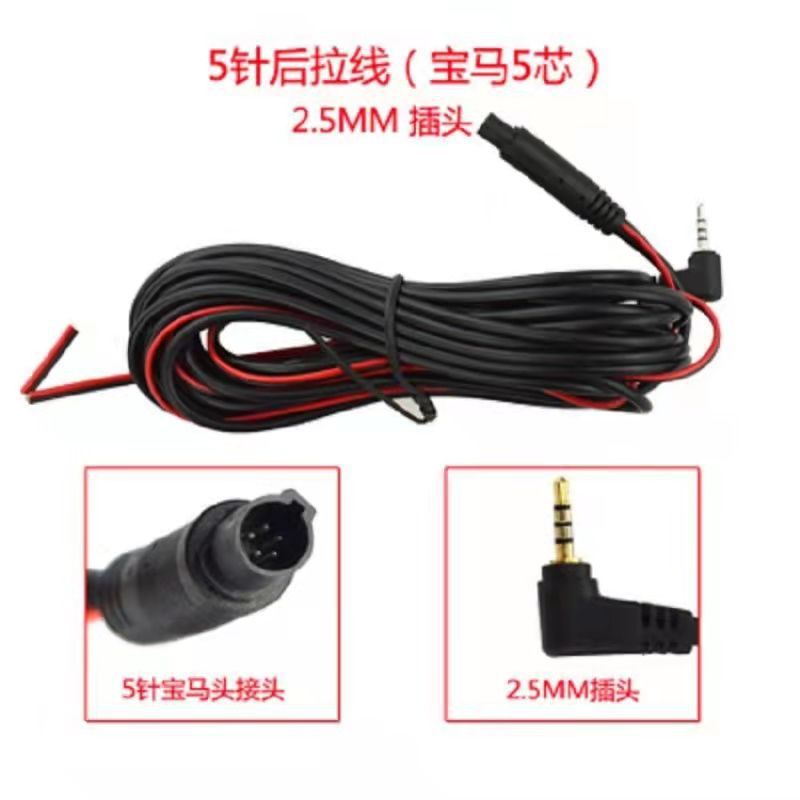 Streaming media dashcam rear 5-pin 10m extension cable for car camera reversing image video connection