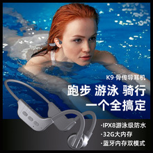 跨境私模K9骨传导蓝牙耳机真无线不入耳运动防水游泳耳机挂耳式