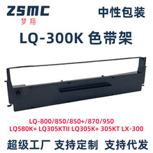 �m�Ð�����LQ-300Kɫ����LQ300K+/300K+II/LQ305KT/LQ305KTIIɫ��