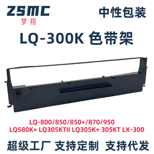 �m�Ð�����LQ-300Kɫ����LQ300K+/300K+II/LQ305KT/LQ305KTIIɫ��