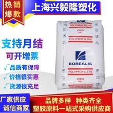 PP博禄化工EE002AE/EE209AE/EF209AE注塑级高抗冲聚丙烯原料