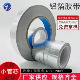 工业产品胶带;电子产品胶带;办公用品胶带