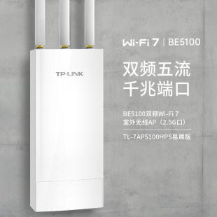 Tp-Link Tl-7Ap5100Hps Easy Edition 2.5g Sfp Gigabit Be5100 Outdoor Wifi7 Wireless Ap