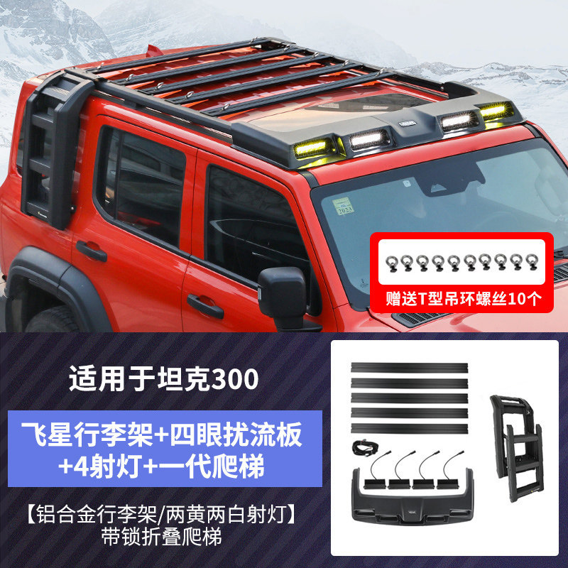 Rack with Lights, Tank Roof rack - feixing-roof-rackaluminum-alloy-spoiler-4-spotlights-ladderclassic