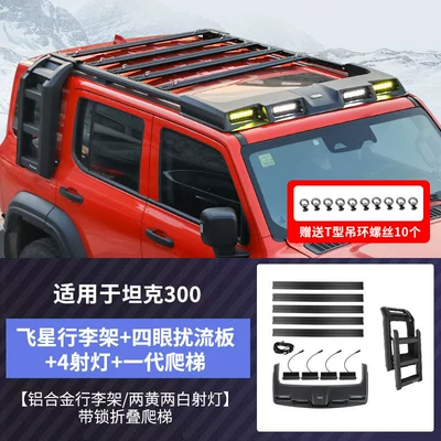 Luggage Rack, Four-Eye Spotlight, Roof rack - flying-star-luggage-rack-aluminum-alloy-spoiler-4-spotlights-ladder-classic-model-no-drilling-required