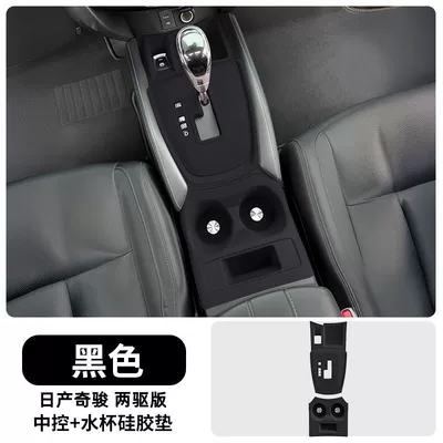 Gear Panel Protective Sticker Interior – Car interior film - 19-25-jun-two-wheel-drive-version-center-control-pad-water-coaster-black-model