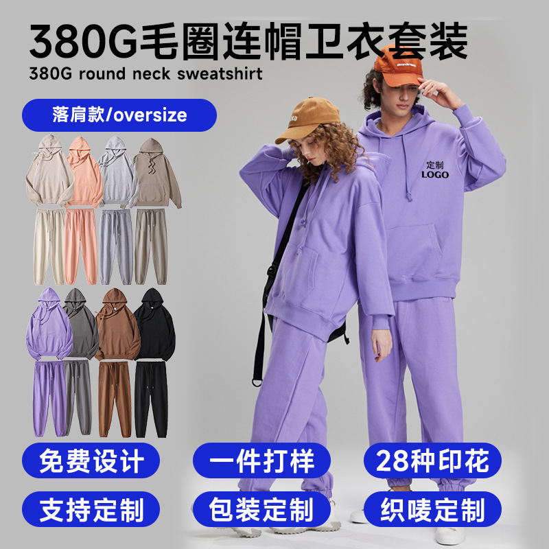 Customized 380g Heavyweight Hooded Casual Sweatshirt, Loose Pants for Men and Women, Spring Suit with Customizable Logo