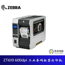 ZEBRAR  ZT610 600dpiIla˺ӡCؾ턃x