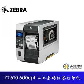 ZEBRA斑马  ZT610 600dpi工业条码标签打印机含大回卷剥离器