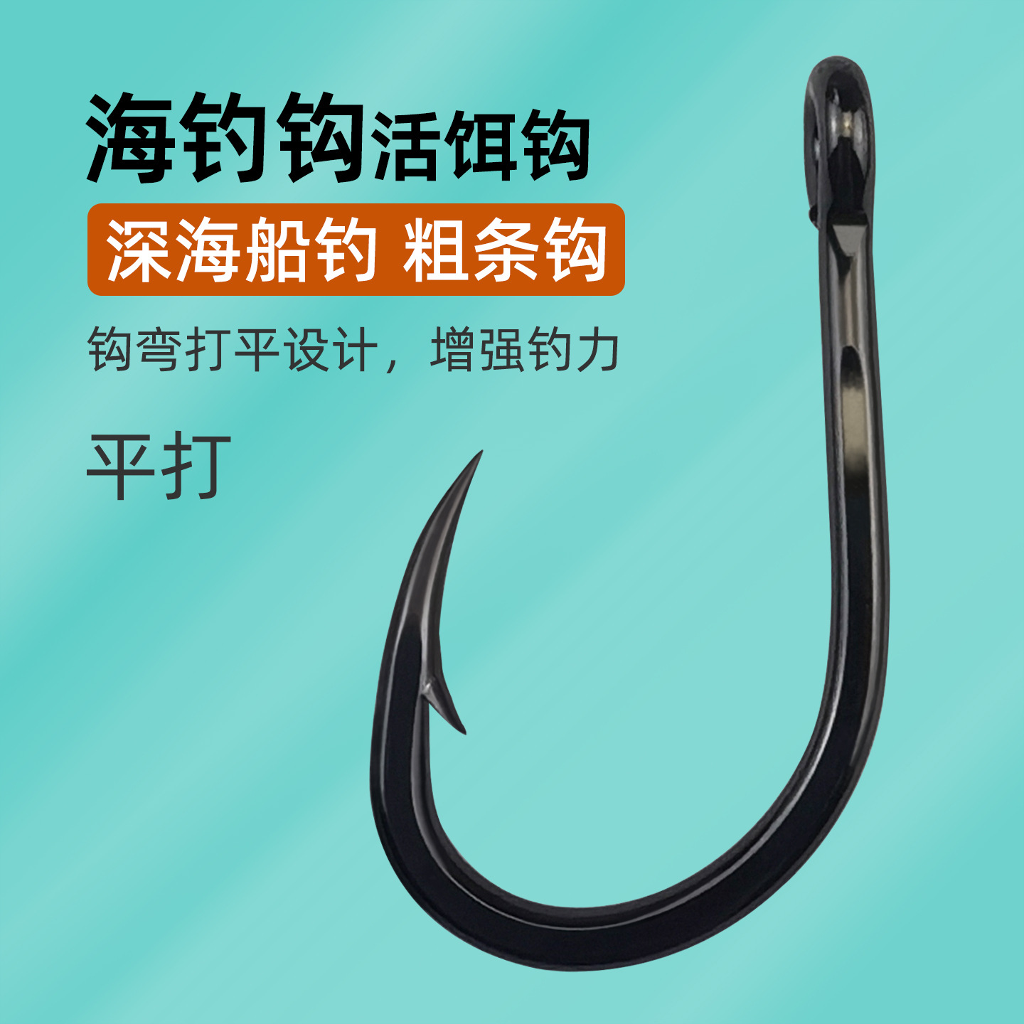 黑镍色深海船钓粗条大物鱼钩石斑鲟鱼龙胆青鱼高碳钢钩子散装批发