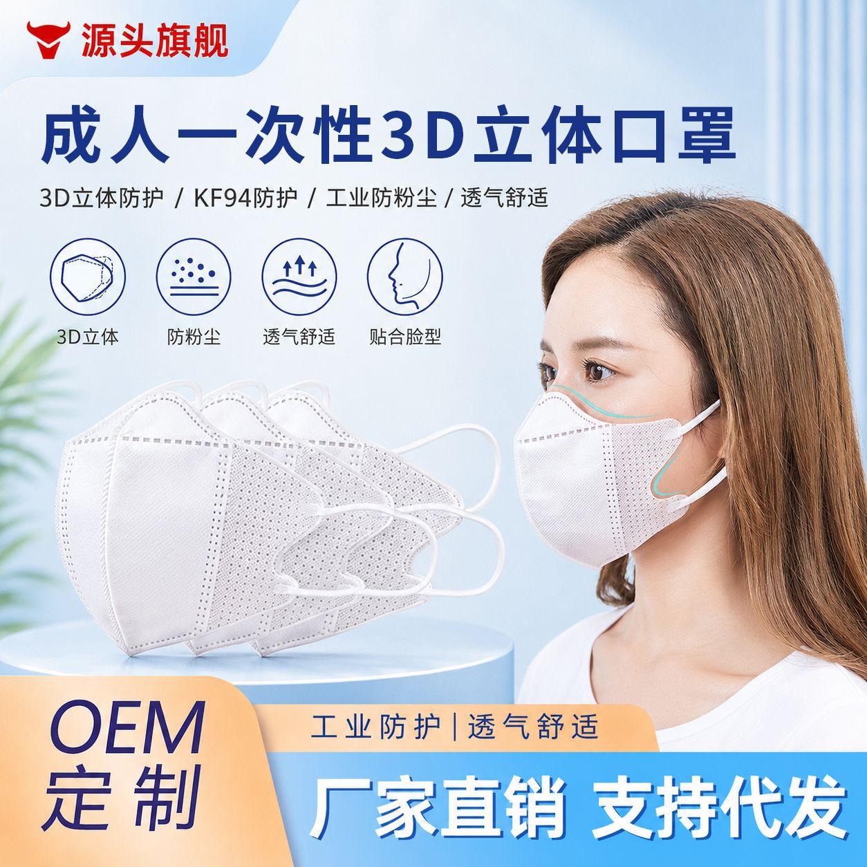 成人一次性KN95 3D立体 KF94防护口罩工业防粉尘透气口罩工厂