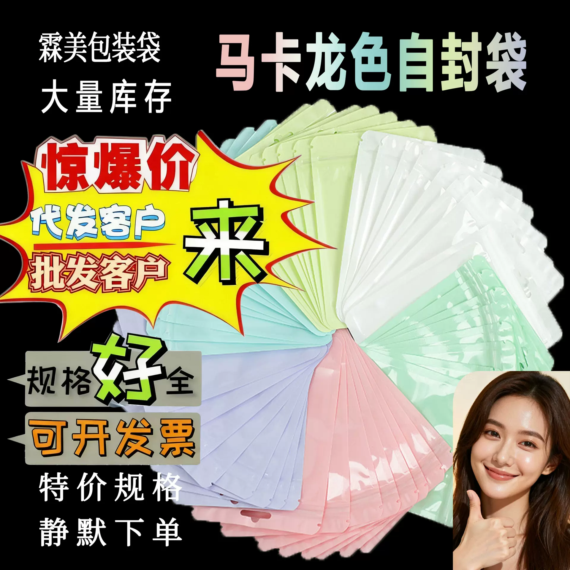 彩色马卡龙色自封袋糖果色自封袋发夹子饰品包装袋紫色塑料包装袋