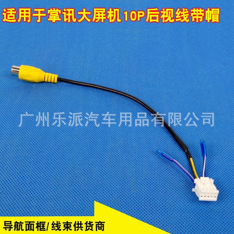 掌讯10P后视线 带帽M1 A