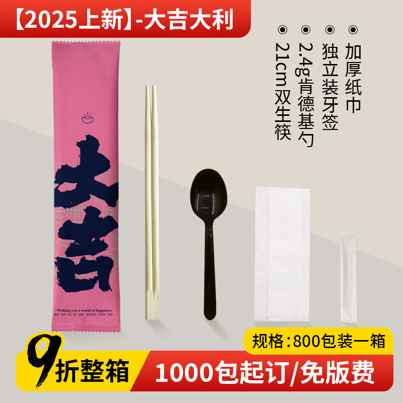 使い捨て箸4点セット1000膳、スプーン、つまようじ、ペーパータオル3点セット、テイクアウト、家庭用高級食器セット|undefined