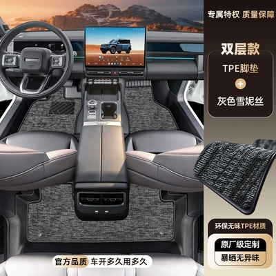 Modelə uyğun ayaqaltı Chery Iacr V27 Full-Coverage Interior - chery-icar-v27-tpe-foot-pad-upgrade-package-threshold-tpe-floor-mat-gray-snow