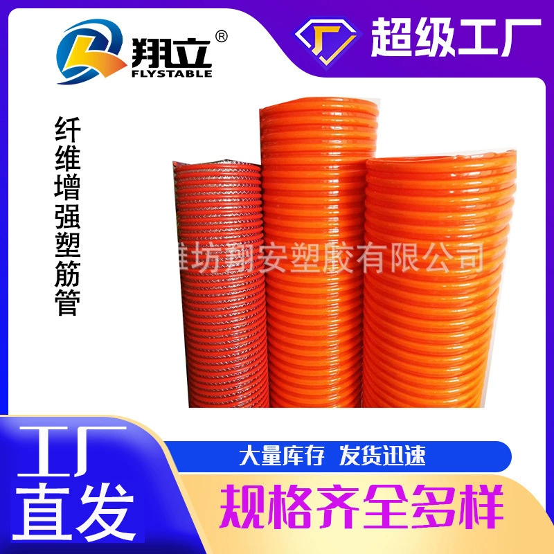 Готовая к установке ПВХ армированная пластиковая труба, яркий семейный шланг для транспортировки воды и масла, готовая к установке прямая доставка с завода.