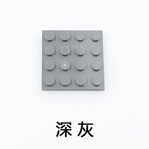 Compatible with LEGO 3031 small particle assembled building block accessories, low brick board 4x4 thin sheet bulk parts MOC creative