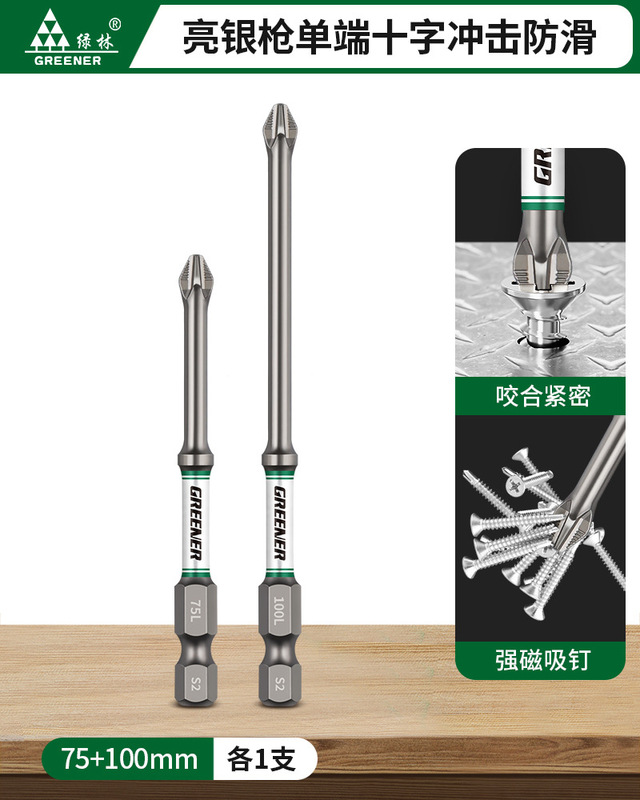 绿林批头十字强磁超硬防滑冲击电动螺丝刀手电转钻起子机披头金烨|undefined