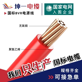 电力电缆;绝缘导线;控制电缆