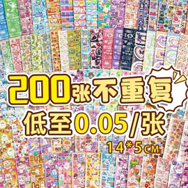 手账贴纸/胶带;便利贴;书签