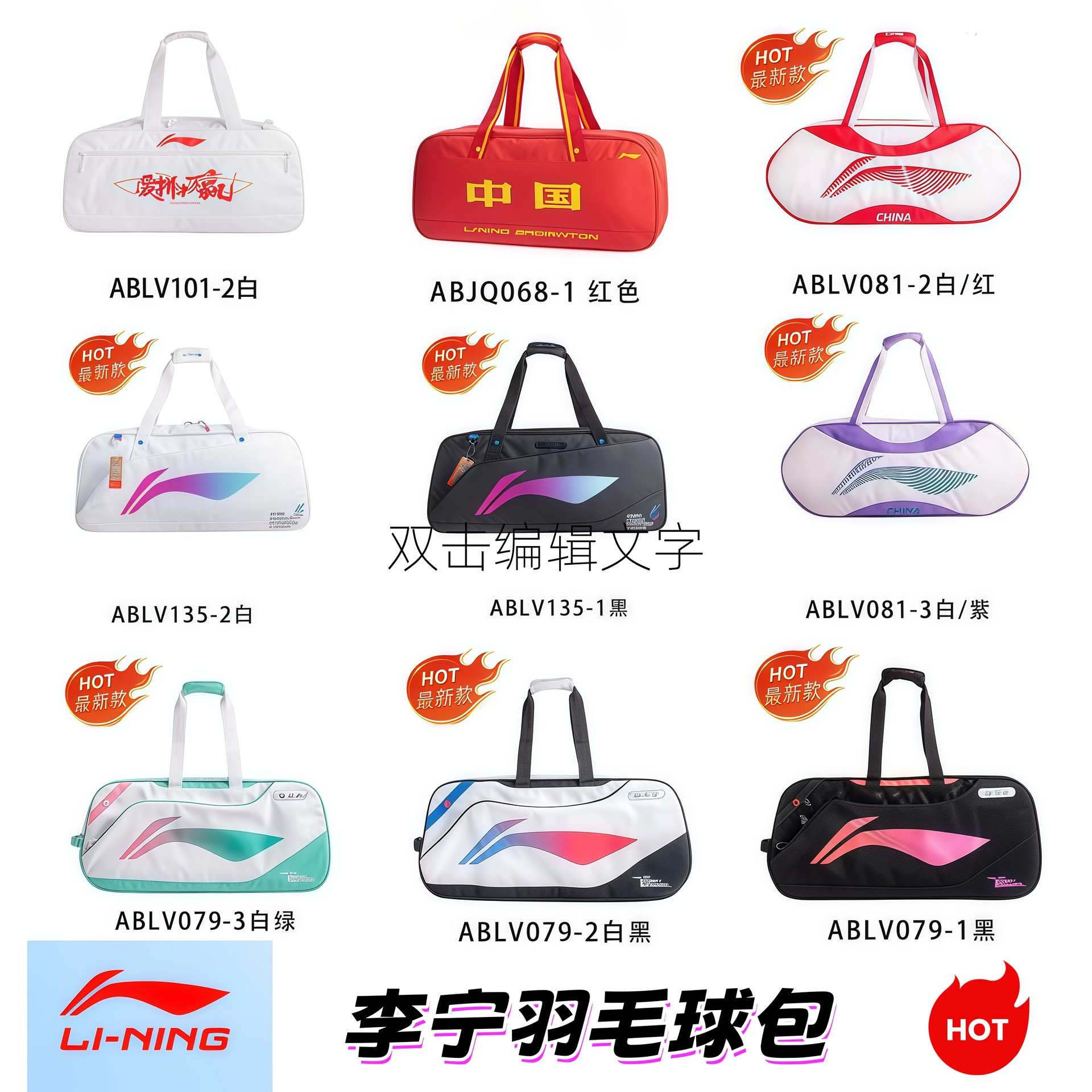 Li Ning