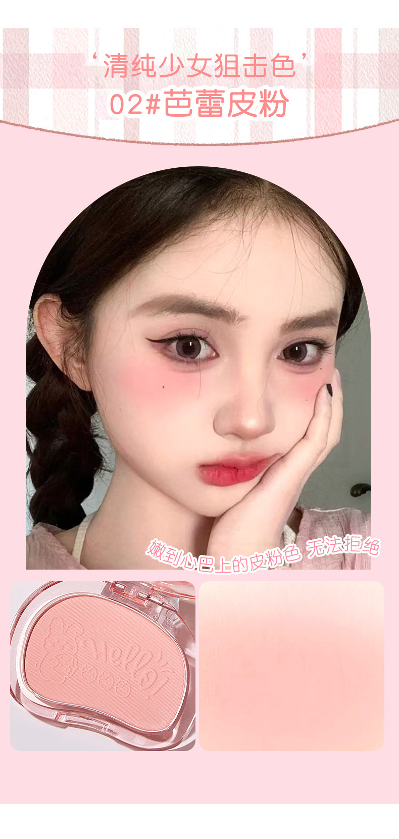 JONBOS 'Midsummer milk call atmosphere Blush, expansive and contracting color, natural nude makeup, pseudo-natural look, peach blush undefined